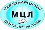 Профессиональная переподготовка и повышение квалификации по логистике