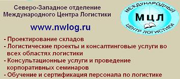 СЗО МЦЛ